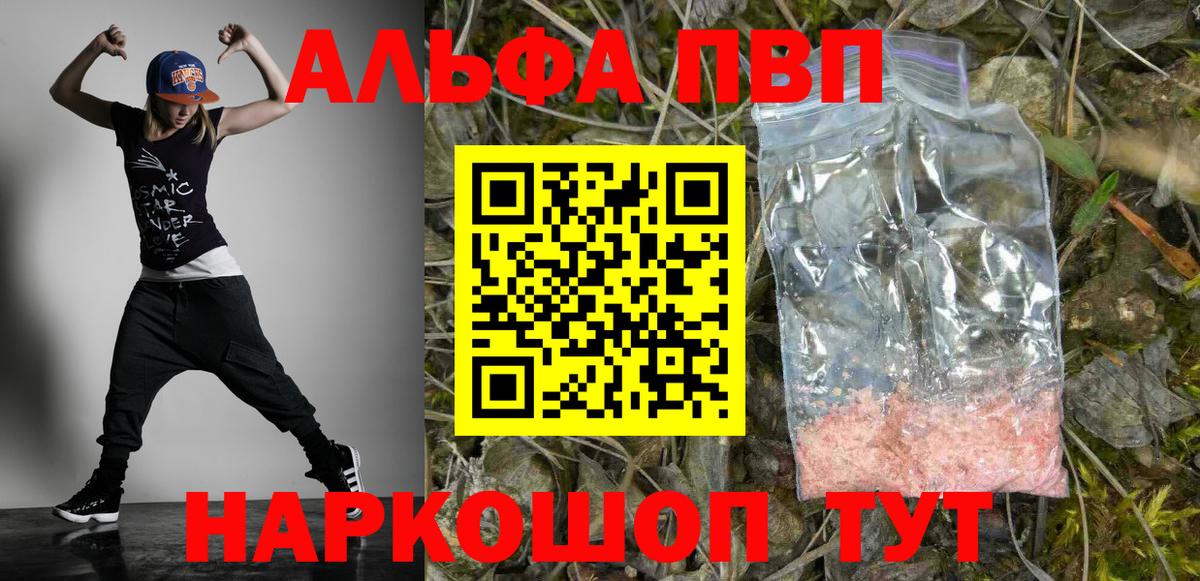Трёхгорный  Альфа ПВП крисы CK  A-PVP кристаллы  Вход с VPN 