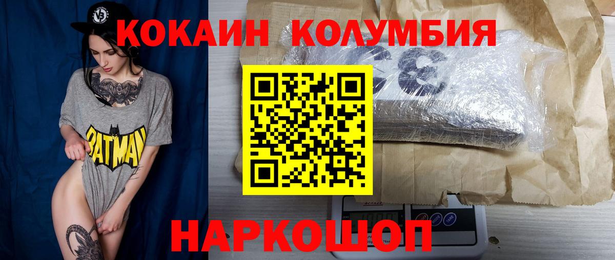 цена   Cocaine 97%  COCAIN  Вход с VPN  Трёхгорный 