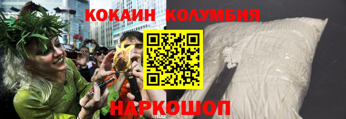 Кокаин Колумбийский Трёхгорный