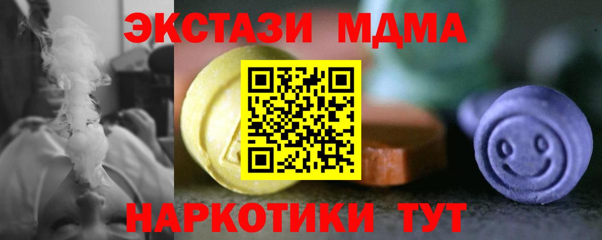ЭКСТАЗИ VHQ  Вход с VPN  ЭКСТАЗИ  omg ТОР  сколько стоит  ЭКСТАЗИ TESLA  Трёхгорный 