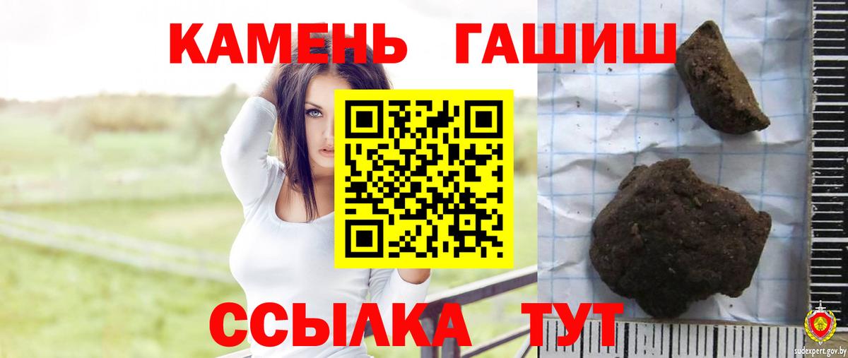 ГАШ гашик  Гашиш индика сатива  ГАШИШ  Трёхгорный  Вход с VPN 