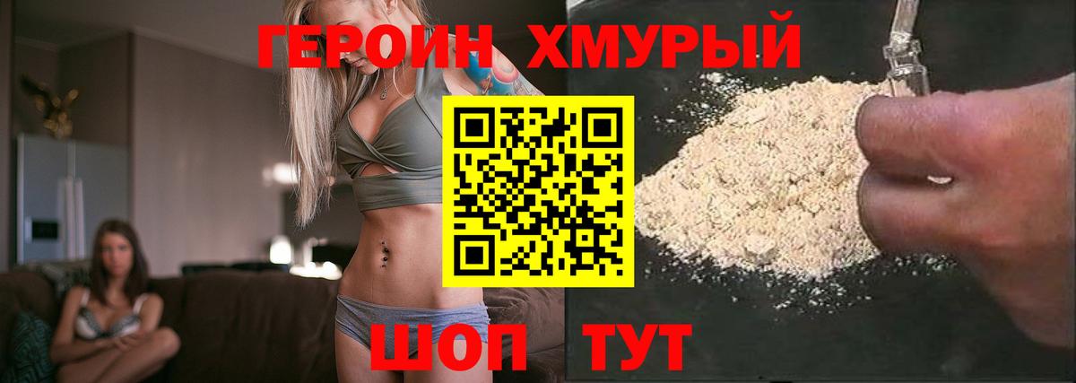 ГЕРОИН афганец  Вход с VPN  Трёхгорный 