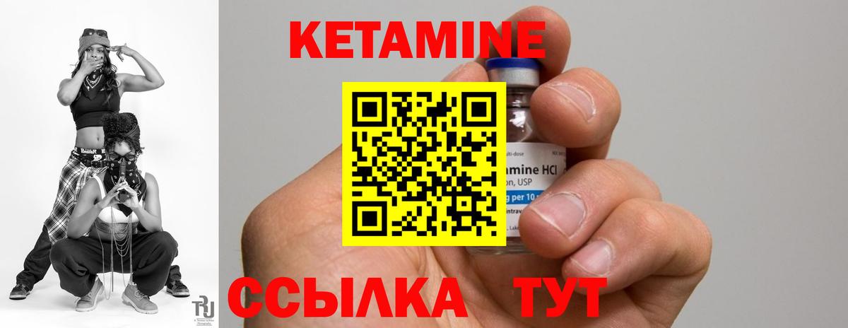 КЕТАМИН VHQ  КЕТАМИН ketamine  Трёхгорный  Вход с VPN 