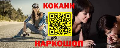 мяу мяу кристалл Новокубанск