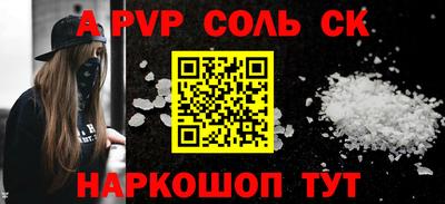 мяу мяу кристалл Новокубанск