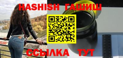 синтетический гашиш Новозыбков