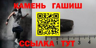 синтетический гашиш Новозыбков