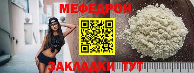 мяу мяу кристалл Новокубанск