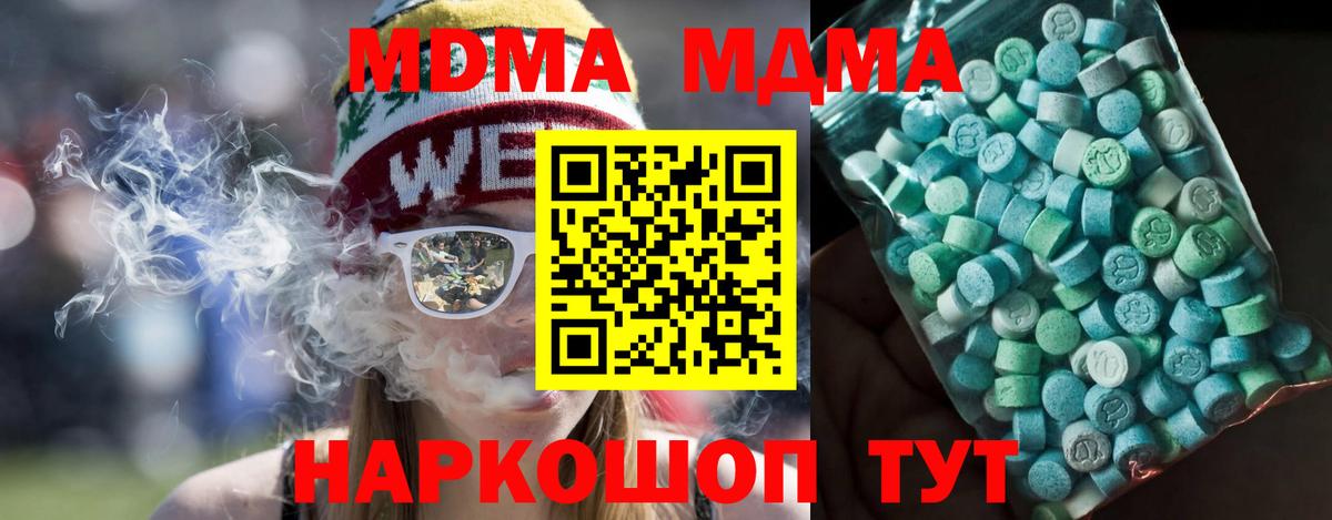 MDMA crystal  Вход с VPN  MDMA  Трёхгорный 
