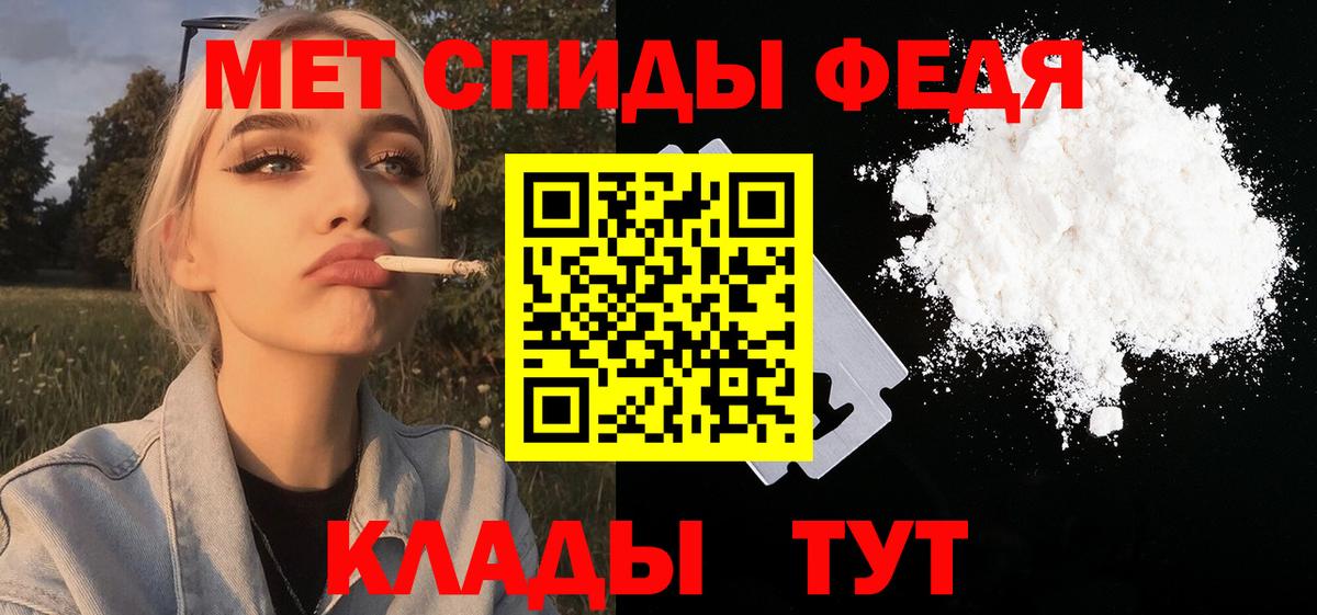 Метамфетамин кристалл Трёхгорный