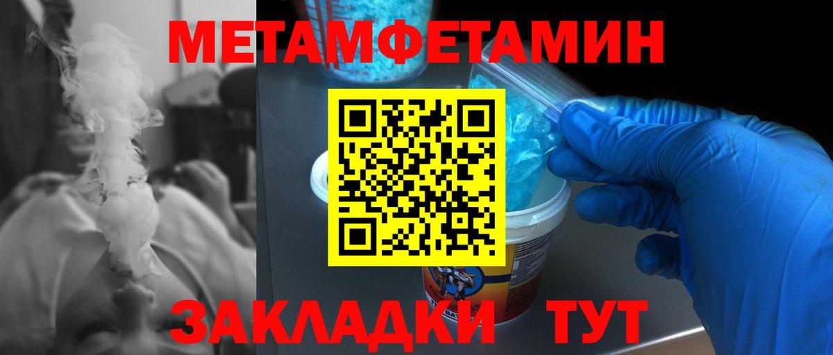 Трёхгорный  МЕТАМФЕТАМИН Methamphetamine  МЕТАМФЕТАМИН  Вход с VPN 