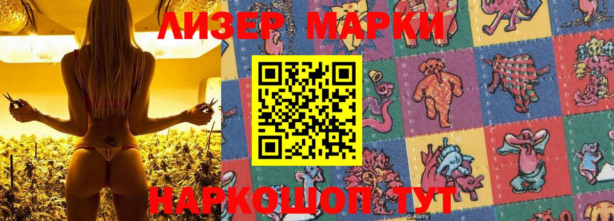 Трёхгорный  Марки NBOMe 1,5мг  Вход с VPN 