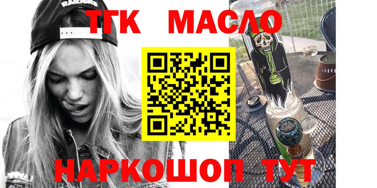 ТГК Wax  Вход с VPN  Трёхгорный 