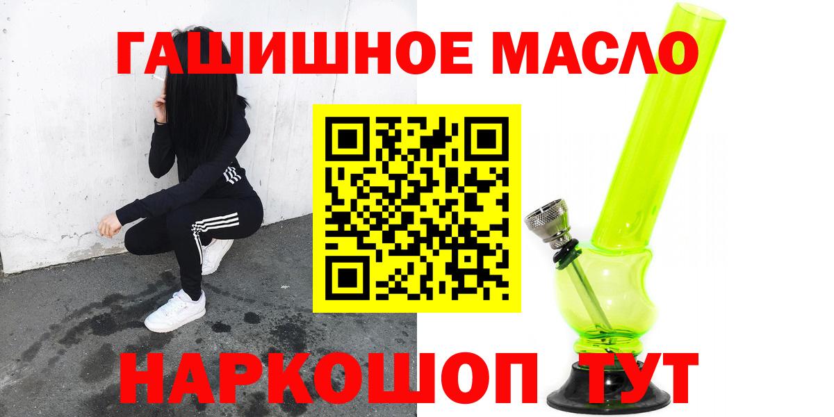 Дистиллят ТГК вейп с тгк Трёхгорный